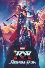 Thor-Love and Thunder<span style=color:#777> 2022</span> WEB-DLRip x264