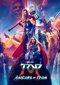 Thor Love and Thunder<span style=color:#777> 2022</span> WEB-DL 2160p SDR