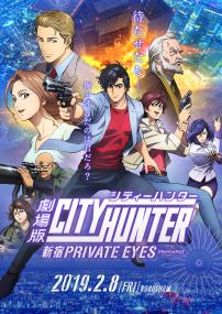 [HR] City Hunter- Shinjuku Private Eyes <span style=color:#777>(2019)</span> [BluRay 1080p HEVC E-OPUS]~HR-SR