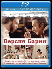 Barney's Version<span style=color:#777> 2010</span> BDRip1080p_[rutracker org]_by_нушрок