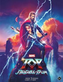 Thor Love and Thunder<span style=color:#777> 2022</span> BDRip 1080p_от New-Team_JNS82