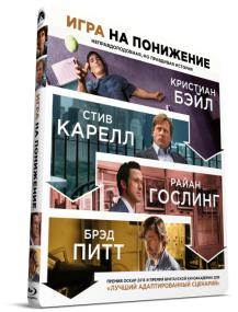 The Big Short<span style=color:#777> 2015</span> HDRip от Kaztorrents