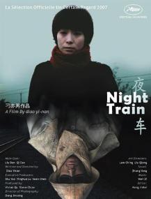 2007_Night Train