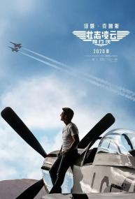 Top Gun Maverick<span style=color:#777> 2022</span> IMAX 1080p BluRay x264 TrueHD 7.1 Atmos-112114119