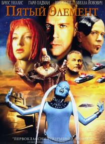 The Fifth Element<span style=color:#777> 1997</span> Hybrid O M  WEBRip x264<span style=color:#fc9c6d> ExKinoRay</span>