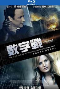 The Numbers Station<span style=color:#777> 2013</span>  BluRay 1080p DTS x264