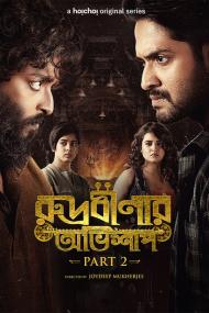 Rudrabinar Obhishaap S02 1080p CBR AMZN WEB-DL Bengali DD+ 2 0 H264<span style=color:#fc9c6d>-themoviesboss</span>