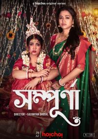 Sampurna (Bengali) S01 1080p CBR AMZN WEB-DL Bengali DDP2.0 H.264<span style=color:#fc9c6d>-themoviesboss</span>