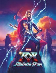 Thor Love and Thunder<span style=color:#777> 2022</span> D BDRip 1.46GB<span style=color:#fc9c6d> MegaPeer</span>