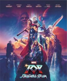 Thor Love and Thunder<span style=color:#777> 2022</span> D BDRip 1080p<span style=color:#fc9c6d> seleZen</span>