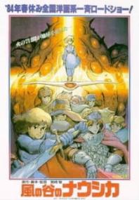 Nausicaa of the Valley of the Wind <span style=color:#777>(1984)</span>