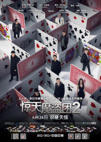 【首发于高清影视之家 】惊天魔盗团2[中文字幕] Now You See Me 2<span style=color:#777> 2016</span> BluRay 1080p Atmos TrueHD7 1 x265 10bit<span style=color:#fc9c6d>-Xiaomi</span>