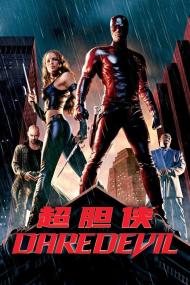 超胆侠(蓝光国英双音轨特效中英双字幕) Daredevil<span style=color:#777> 2003</span>BD-1080p X265 10bit AAC 5.1 2AUDIOS CHS ENG<span style=color:#fc9c6d>-UUMp4</span>