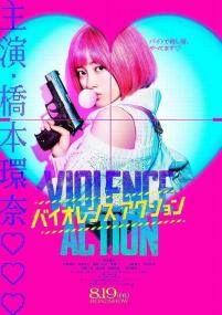The Violence Action<span style=color:#777> 2022</span> WEB-DL 1080p X264