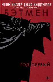 Batman Year One