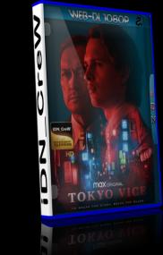 Tokyo Vice S01E01 1080p WEBDL x265 iTA ENG AC3 Sub ita eng <span style=color:#fc9c6d>- iDN_CreW</span>