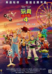【首发于高清影视之家 】玩具总动员4[中文字幕] Toy Story 4<span style=color:#777> 2019</span> BluRay 1080p DTS-HDMA7 1 x265 10bit<span style=color:#fc9c6d>-Xiaomi</span>