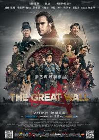 【首发于高清影视之家 】长城[中英字幕] The Great Wall<span style=color:#777> 2016</span> BluRay 1080p x265 10bit-MiniHD