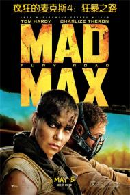 疯狂的麦克斯4：狂暴之路(蓝光特效中英双字) Mad Max Fury Road<span style=color:#777> 2015</span> BD-1080p X265 10bit AAC 5.1 CHS ENG<span style=color:#fc9c6d>-UUMp4</span>