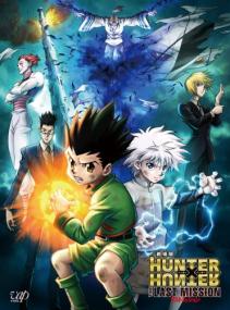 Hunter x Hunter - The Last Mission <span style=color:#777>(2013)</span>