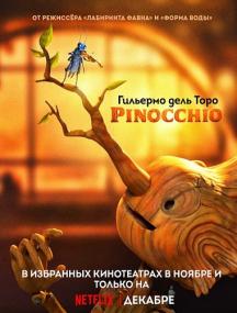 Guillermo del Toros Pinocchio<span style=color:#777> 2022</span> 1080p