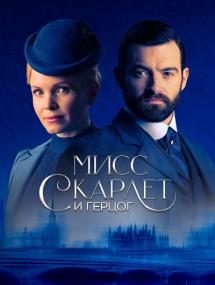 Miss Scarlet and the Duke<span style=color:#777> 2022</span> S03 WEB-DL 1080p PBS TVShows