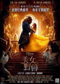 【首发于高清影视之家 】美女与野兽[国英多音轨+中英字幕] Beauty and the Beast<span style=color:#777> 2017</span> BluRay 1080p x265 10bit 2Audio-MiniHD