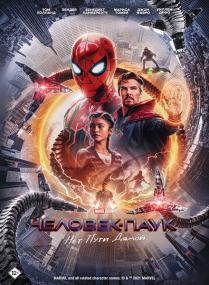 Spider-Man: No Way Home<span style=color:#777> 2021</span> IMAX EXTENDED 1080p