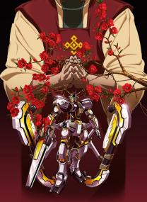 MOBILE SUIT GUNDAM THUNDERBOLT - BANDIT FLOWER <span style=color:#777>(2017)</span>