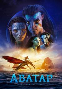 Avatar The Way Of Water<span style=color:#777> 2022</span> HDTS-Rip Rus Dub TS 2 0