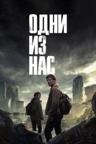 The Last of Us S01 1080p HMAX WEB-DL DDP5.1 x264<span style=color:#fc9c6d>-EniaHD</span>