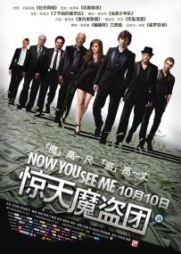 【首发于高清影视之家 】惊天魔盗团[中文字幕] Now You See Me<span style=color:#777> 2013</span> Bluray 1080p DTS-HD MA 7.1 x265 10bit<span style=color:#fc9c6d>-DreamHD</span>