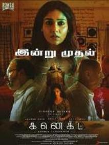 Connect <span style=color:#777>(2022)</span> 720p Tamil HQ HDRip - x264 - AAC - 1.2GB - HC-ESub