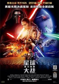 【首发于高清影视之家 】星球大战7：原力觉醒[国英多音轨+简繁英字幕] Star Wars The Force Awakens<span style=color:#777> 2015</span> 2160p DSNP WEB-DL DDP5.1 Atmos HDR H 265<span style=color:#fc9c6d>-DreamHD</span>