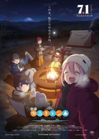 Laid Back Camp Movie<span style=color:#777> 2022</span> 1080p Japanese WEB-DL H265 BONE