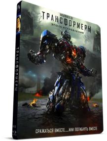 Transformers Age of Extinction<span style=color:#777> 2014</span> BDRip 1080p Rus Eng