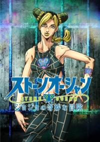 [UHA-WINGS&JOJO][JoJo's Bizarre Adventure - Stone Ocean][01-38][x264 1080p][sc_jp]