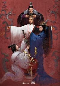 【高清剧集网 】三国机密之潜龙在渊[全54集][国语配音+中文字幕] Secret of the Three Kingdoms<span style=color:#777> 2018</span> 1080p WEB-DL x264 AAC-Huawei