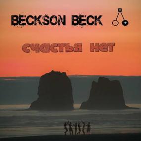 Beckson Beck -<span style=color:#777> 2023</span> - Счастья нет [320]
