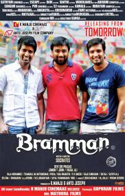 Bramman [2014] Tamil Itunes Untouched 1080p HD AVC x264 DD 5.1 & 2 0 - 5.3GB
