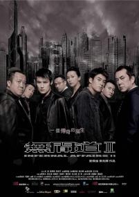 【首发于高清影视之家 】无间道2[中文字幕+国粤语音轨] Infernal Affairs II<span style=color:#777> 2003</span> 1080p DSNP WEB-DL H264 DDP5.1<span style=color:#fc9c6d>-TAGWEB</span>