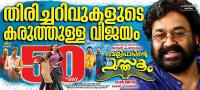 Velipadinte Pusthakam <span style=color:#777>(2017)</span> Malayalam Original DVDRip x264 500MB ESubs
