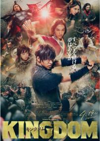 Kingdom 1 And 2 Far And Away<span style=color:#777> 2019</span>,2022 1080p Japanese BluRay HEVC x265 5 1 BONE