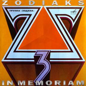 Zodiac - In Memoriam <span style=color:#777>(1988)</span> (2021, Мелодия, MEL CO 0775) [24 bit ~ 44 1 kHz]