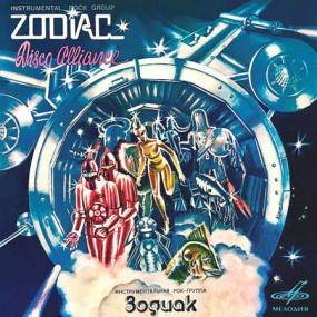 Zodiac - Disco Alliance <span style=color:#777>(1980)</span> (2020, Мелодия, MEL CO 0647) [24 bit ~ 44 1 kHz]
