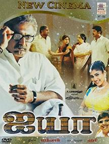 Ayya <span style=color:#777>(2005)</span> - [Download Tamil Movie WEB HD 720p x264 3.17GB]