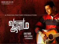Vaaranam Aayiram <span style=color:#777>(2008)</span> -  Download Tamil Movie [HD 480p-HC Esub-1.6GB] MP4