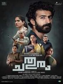 Chathuram <span style=color:#777>(2022)</span> 1080p Malayalam TRUE WEB-DL - AVC - AAC - 2.4GB