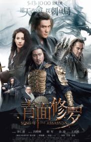 Song Of The Assassins<span style=color:#777> 2022</span> 1080p Chinese BluRay HEVC x265 5 1 BONE