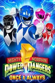 Mighty Morphin Power Rangers Once and Always<span style=color:#777> 2023</span> 1080p NF WEB-DL DDP5.1 Atmos H.264-WDYM